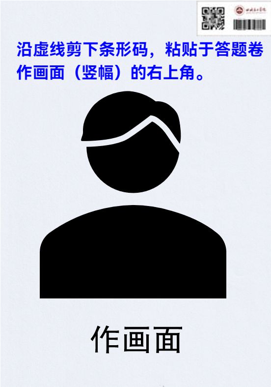上初选报名、考试、试卷邮寄要求凯发k8一触即发四川美术学院线(图3)