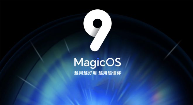 0三连推：覆盖三代机型变化也已清晰！k8凯发全站荣耀MagicOS 9(图1)