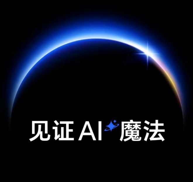 0三连推：覆盖三代机型变化也已清晰！k8凯发全站荣耀MagicOS 9(图6)