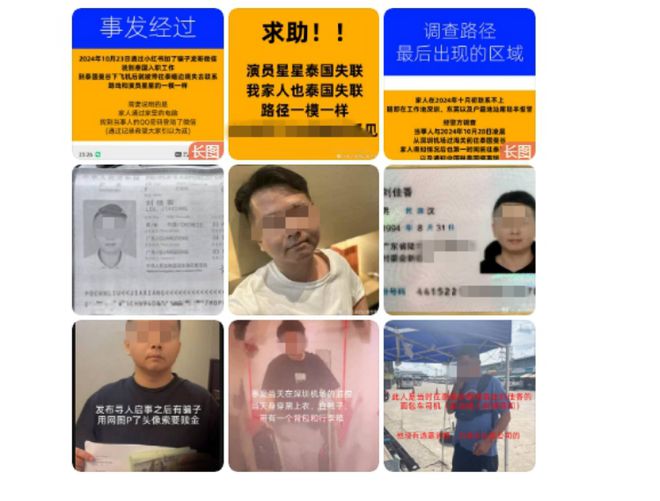 带火的妙瓦底广东一男子近3个月前河对面失联凯发一触即发起底“演员星星失联”事件再度(图2)