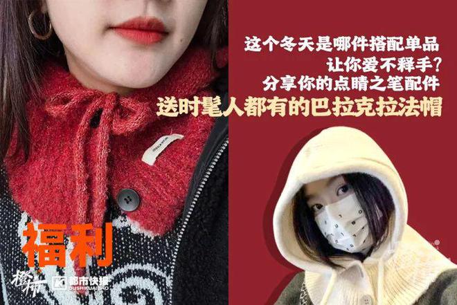 、霸王茶姬动物手机支架……橙柿超多福利送送送凯发k8国际娱乐首选时髦人都有的巴拉克拉法帽(图3)