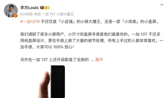 升级全新快捷键支持功能自定义K8凯发天生赢家一加 13T(图5)