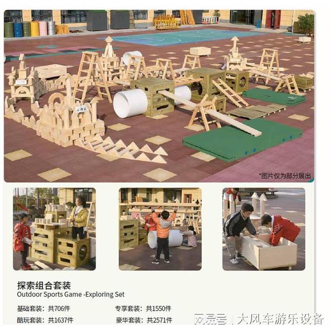 幼儿园户外安吉攀爬游戏架k8凯发一触即发
