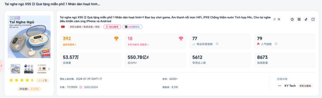 万美元它在TikTok赚麻了凯发k8娱乐唯一日销888(图10)